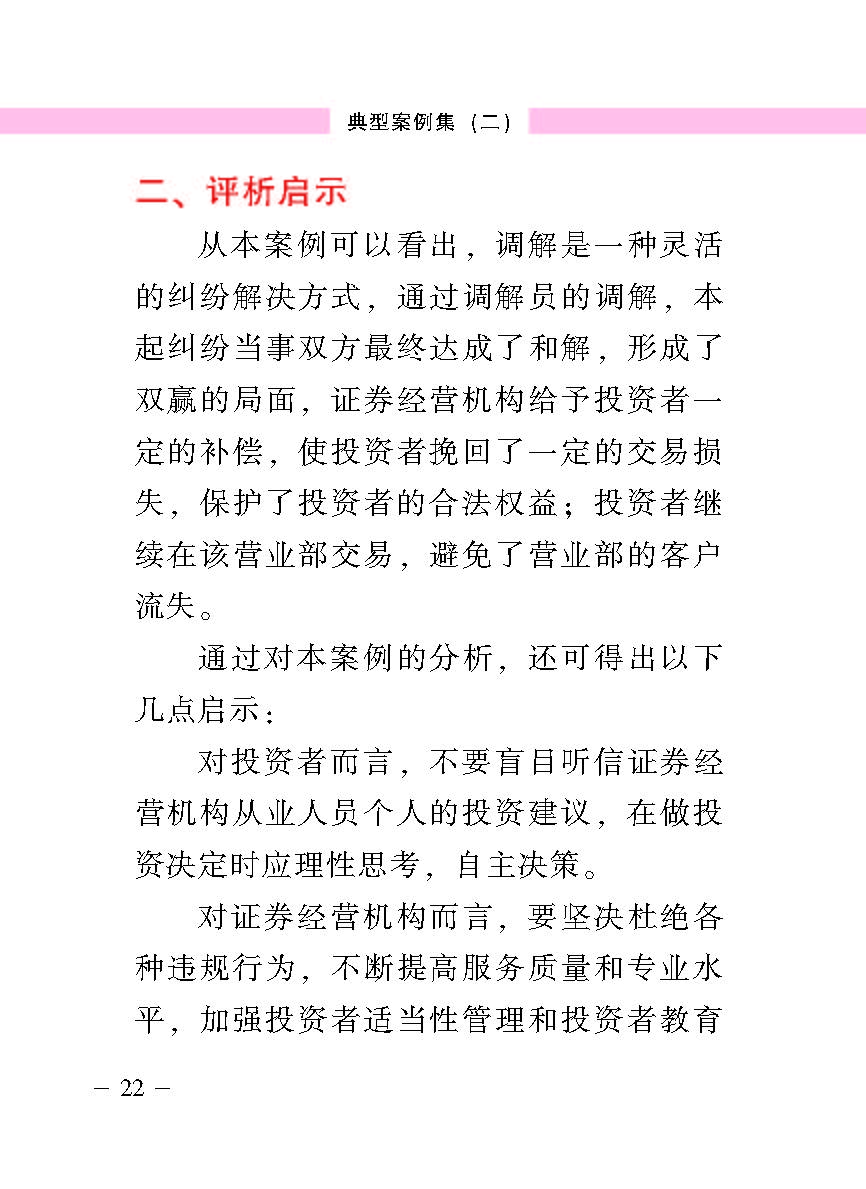 “公正在身边”投资者；；；は盗写允椤浞栋咐ǘ）