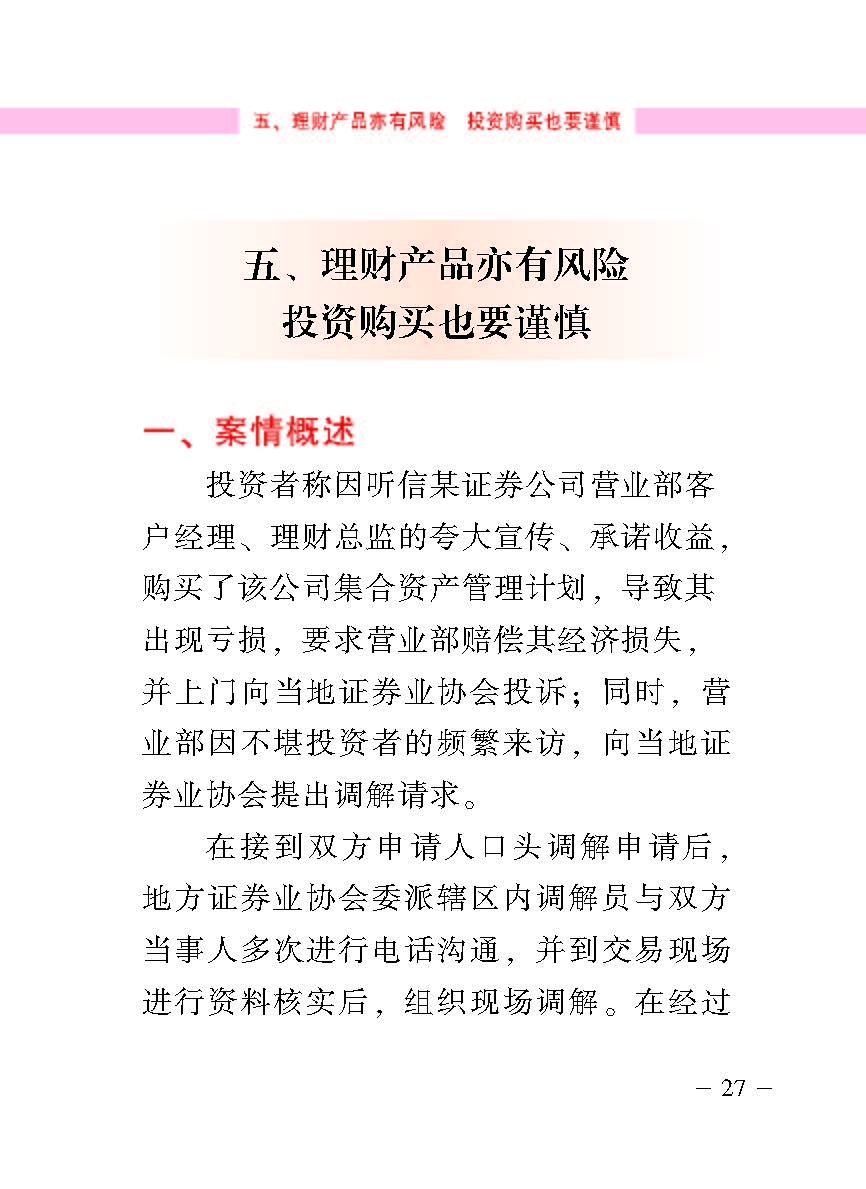 “公正在身边”投资者；；；は盗写允椤浞栋咐ǘ）