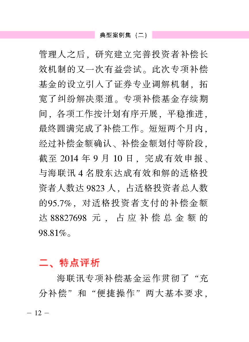 “公正在身边”投资者；；；は盗写允椤浞栋咐ǘ）