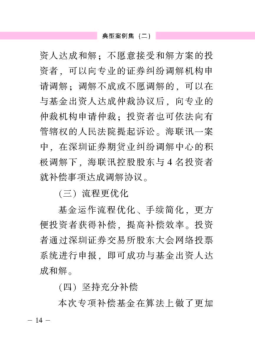 “公正在身边”投资者；；；は盗写允椤浞栋咐ǘ）