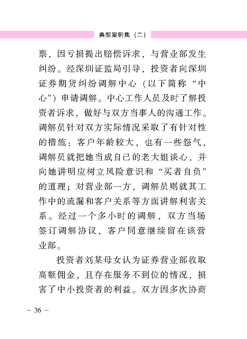 “公正在身边”投资者；；；は盗写允椤浞栋咐ǘ）