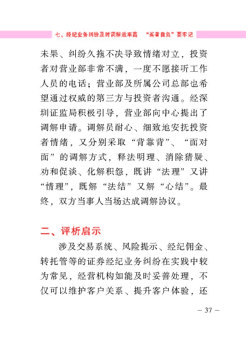 “公正在身边”投资者；；；は盗写允椤浞栋咐ǘ）