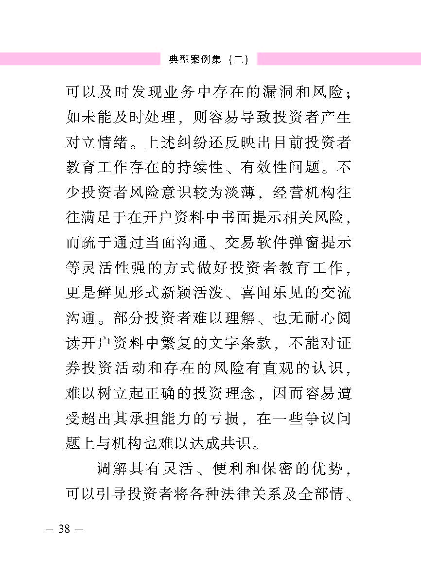 “公正在身边”投资者；；；は盗写允椤浞栋咐ǘ）