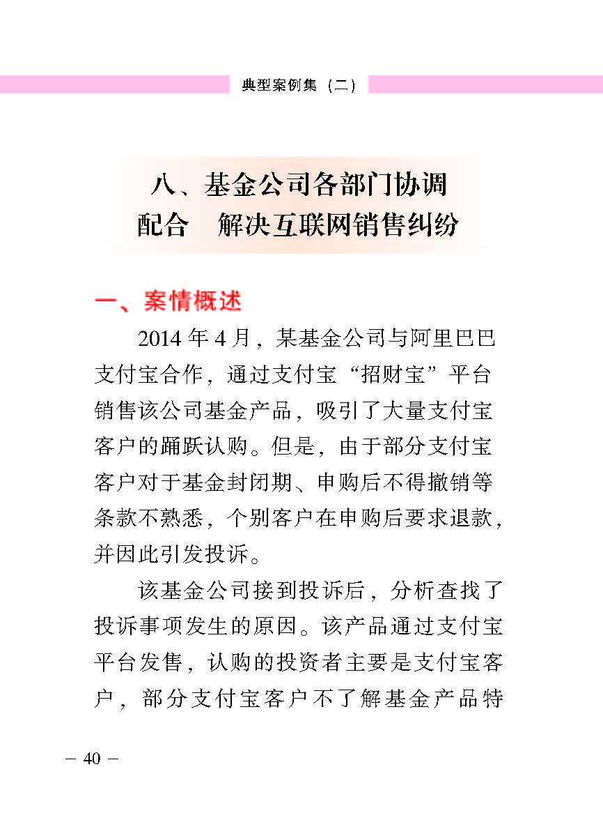 “公正在身边”投资者；；；は盗写允椤浞栋咐ǘ）