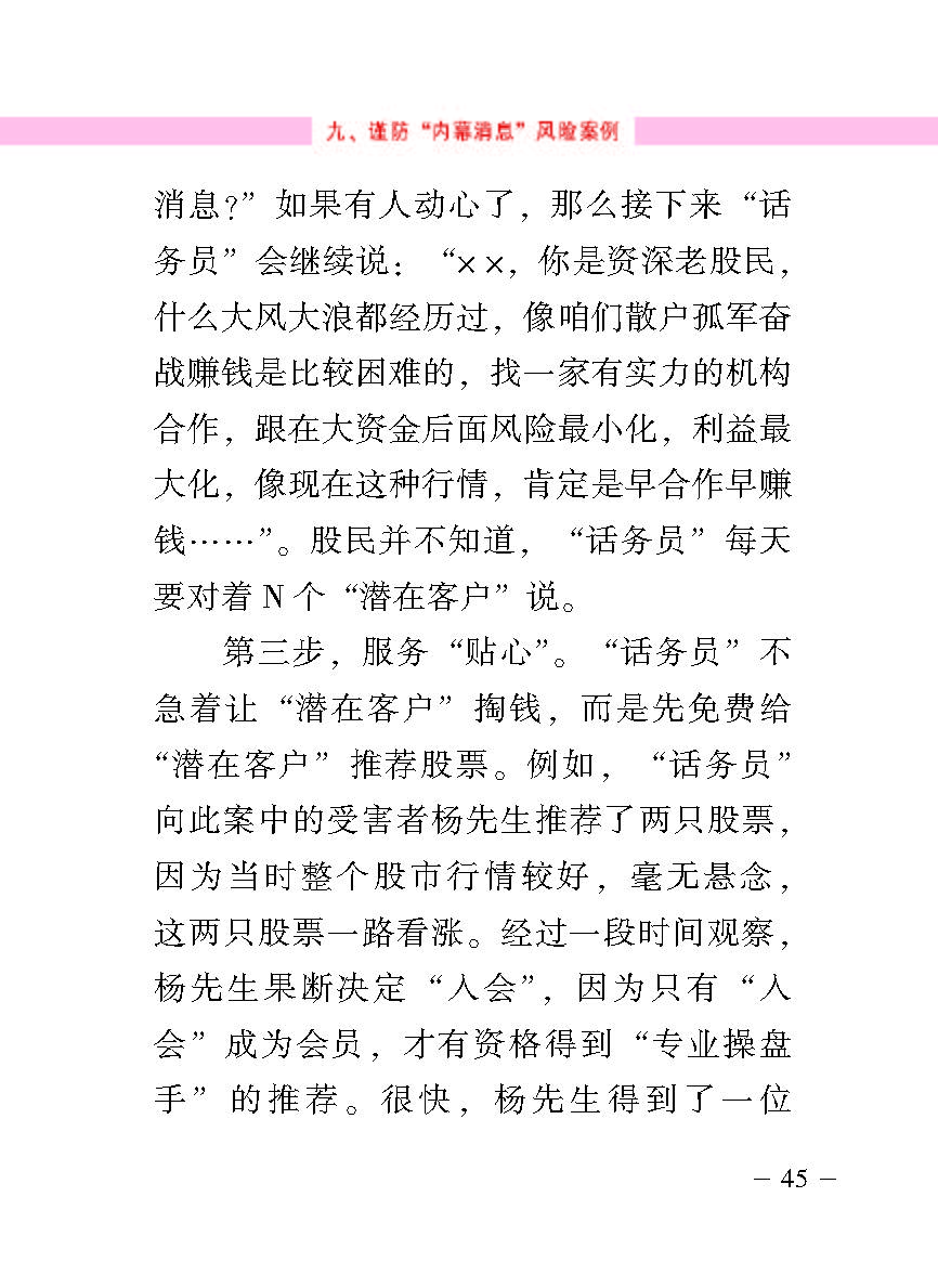 “公正在身边”投资者；；；は盗写允椤浞栋咐ǘ）