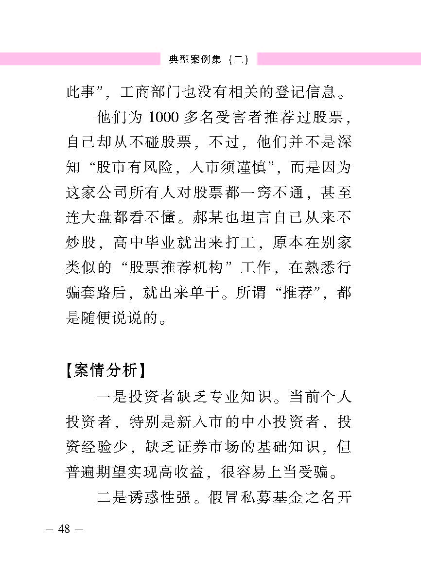 “公正在身边”投资者；；；は盗写允椤浞栋咐ǘ）