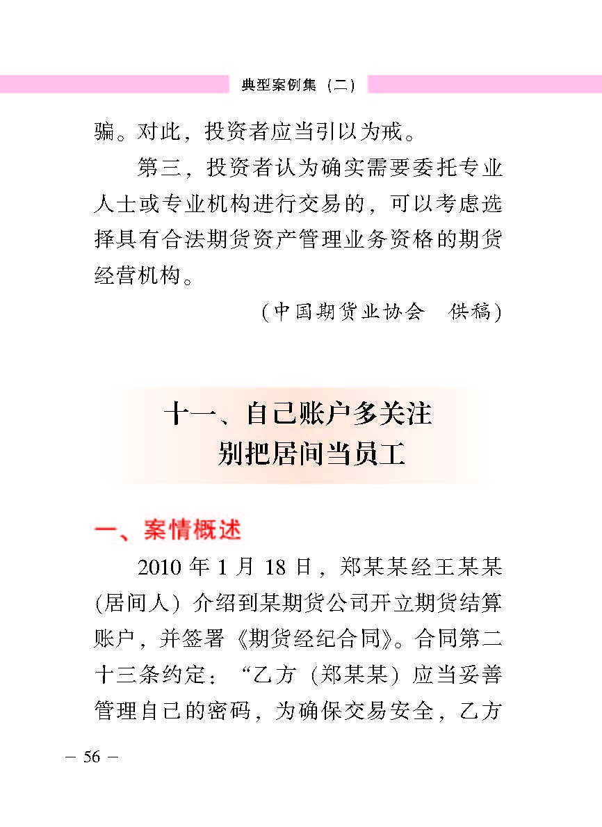 “公正在身边”投资者；；；は盗写允椤浞栋咐ǘ）
