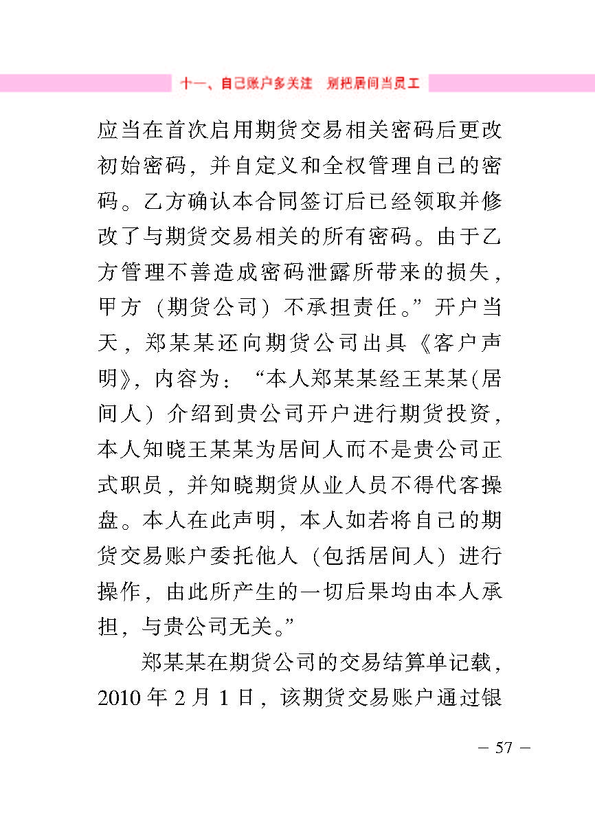 “公正在身边”投资者；；；は盗写允椤浞栋咐ǘ）