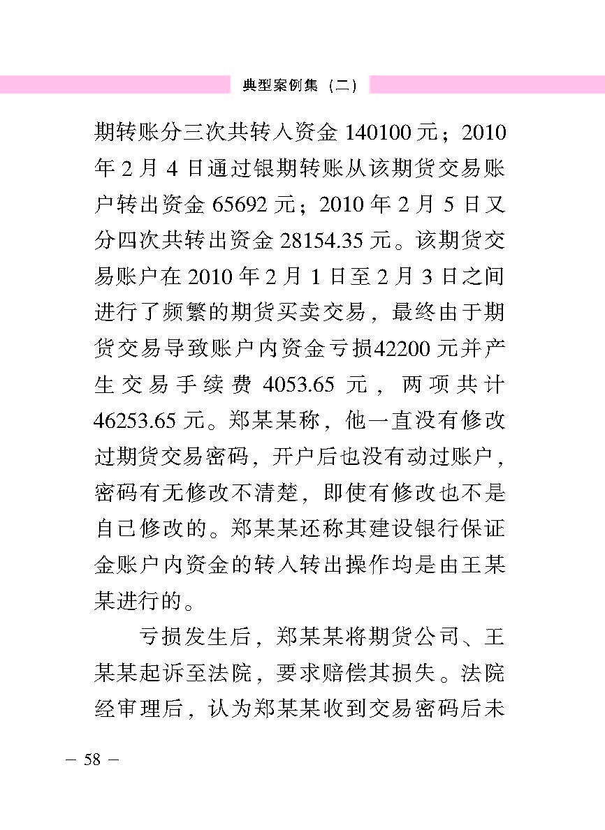 “公正在身边”投资者；；；は盗写允椤浞栋咐ǘ）