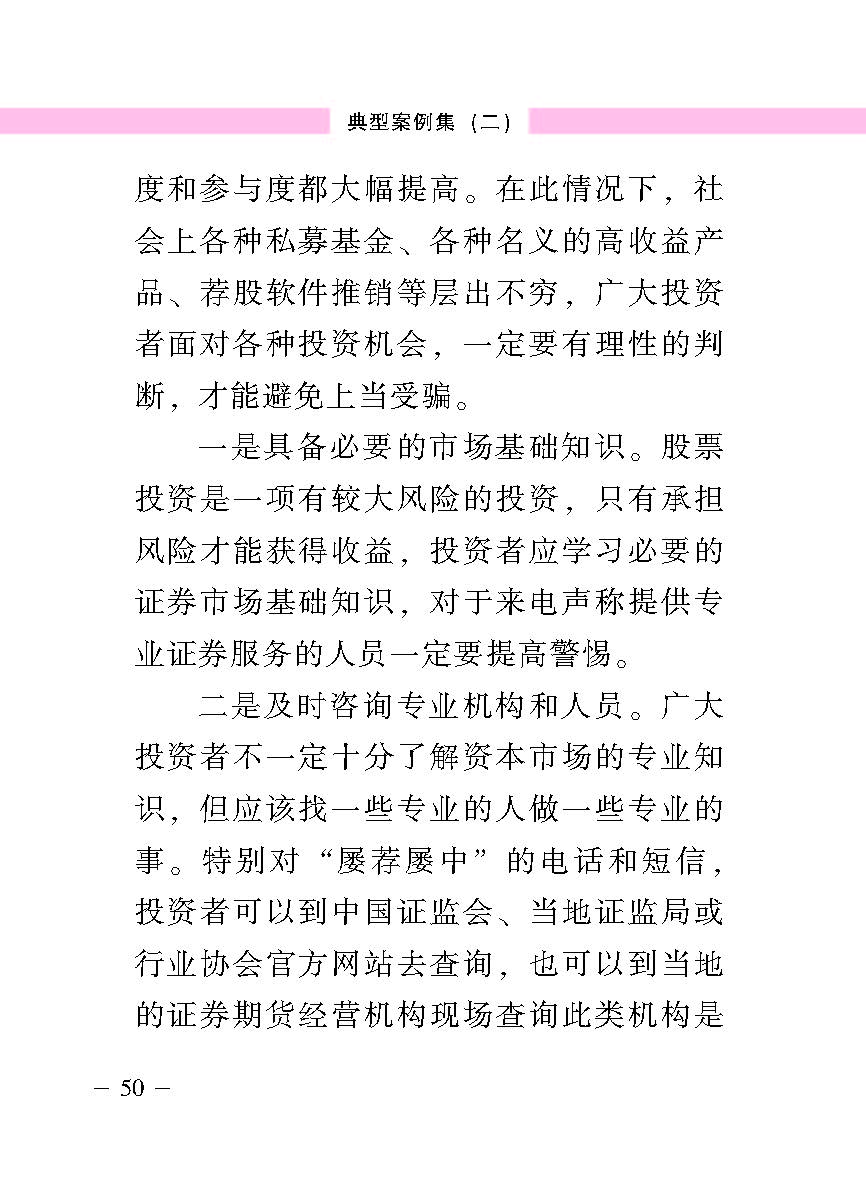 “公正在身边”投资者；；；は盗写允椤浞栋咐ǘ）