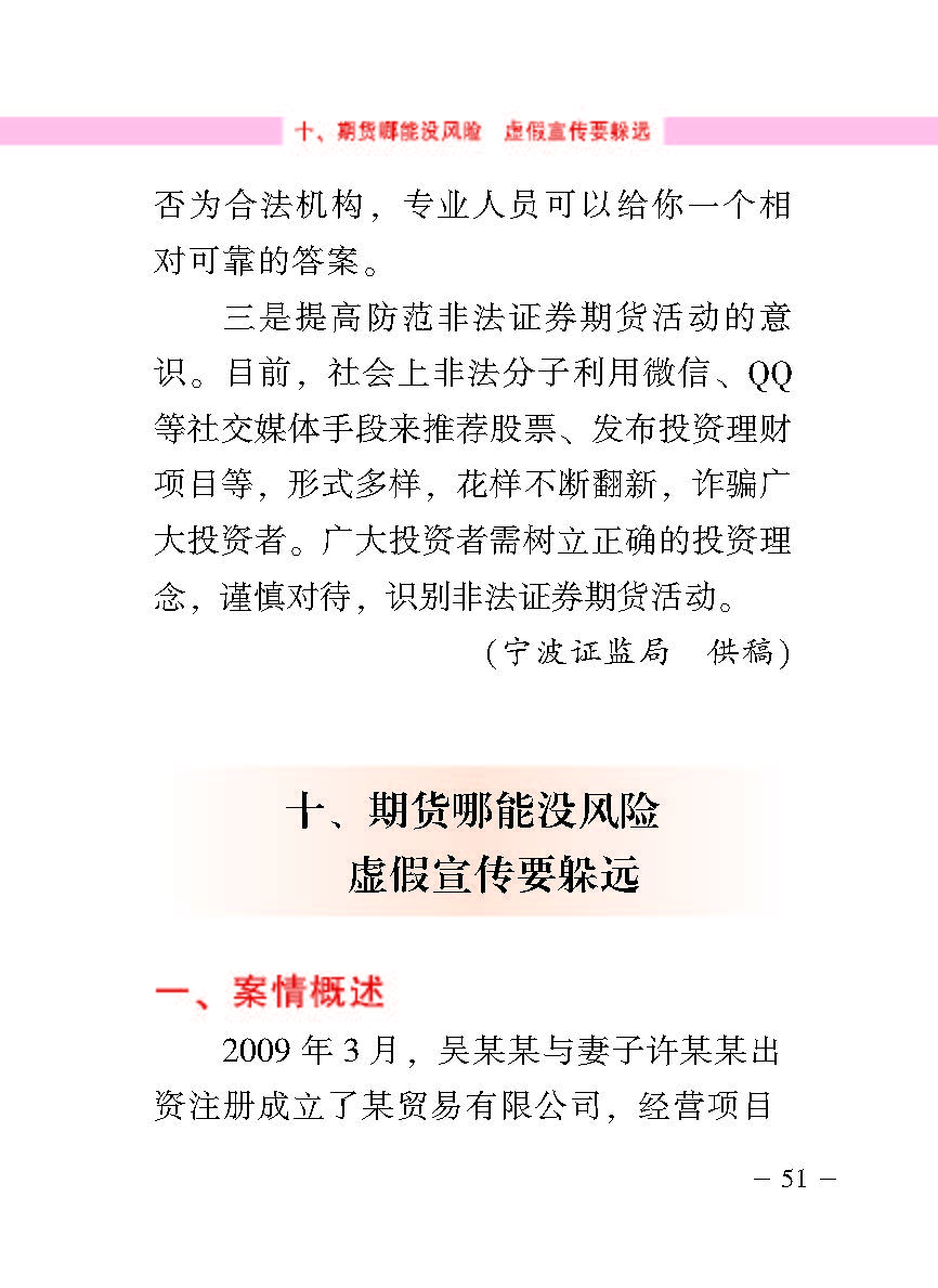 “公正在身边”投资者；；；は盗写允椤浞栋咐ǘ）