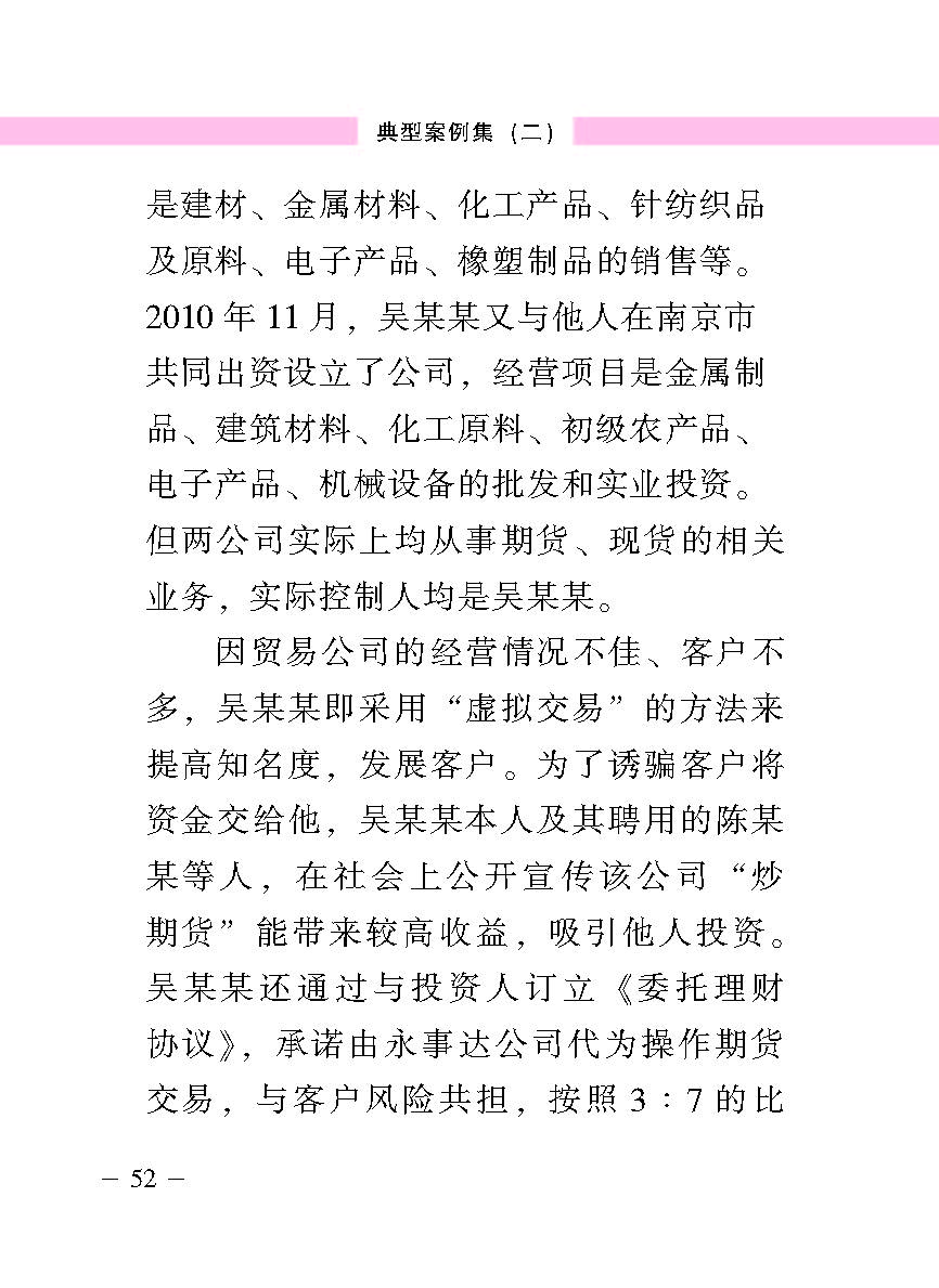 “公正在身边”投资者；；；は盗写允椤浞栋咐ǘ）