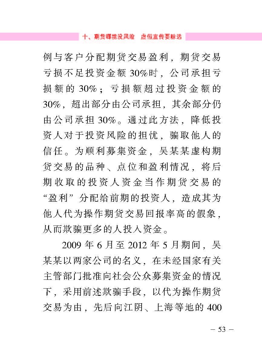“公正在身边”投资者；；；は盗写允椤浞栋咐ǘ）