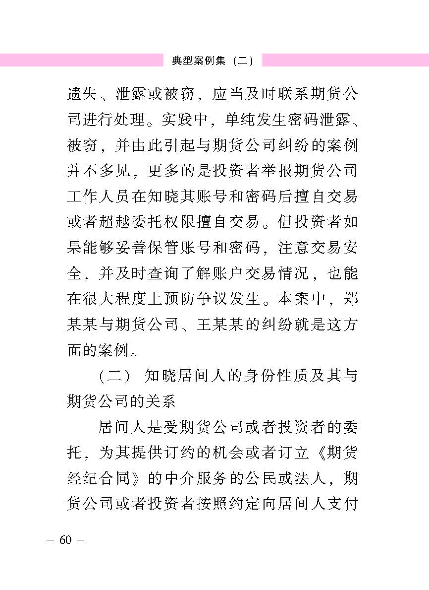 “公正在身边”投资者；；；は盗写允椤浞栋咐ǘ）