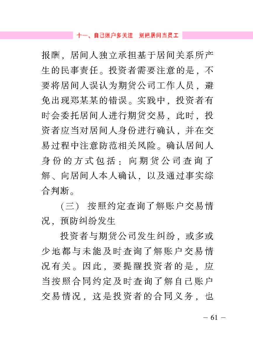 “公正在身边”投资者；；；は盗写允椤浞栋咐ǘ）