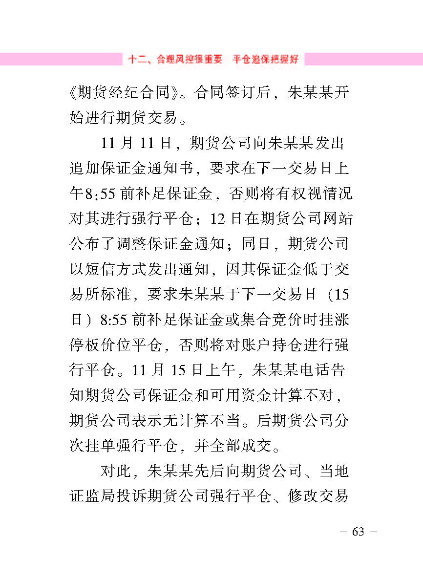 “公正在身边”投资者；；；は盗写允椤浞栋咐ǘ）