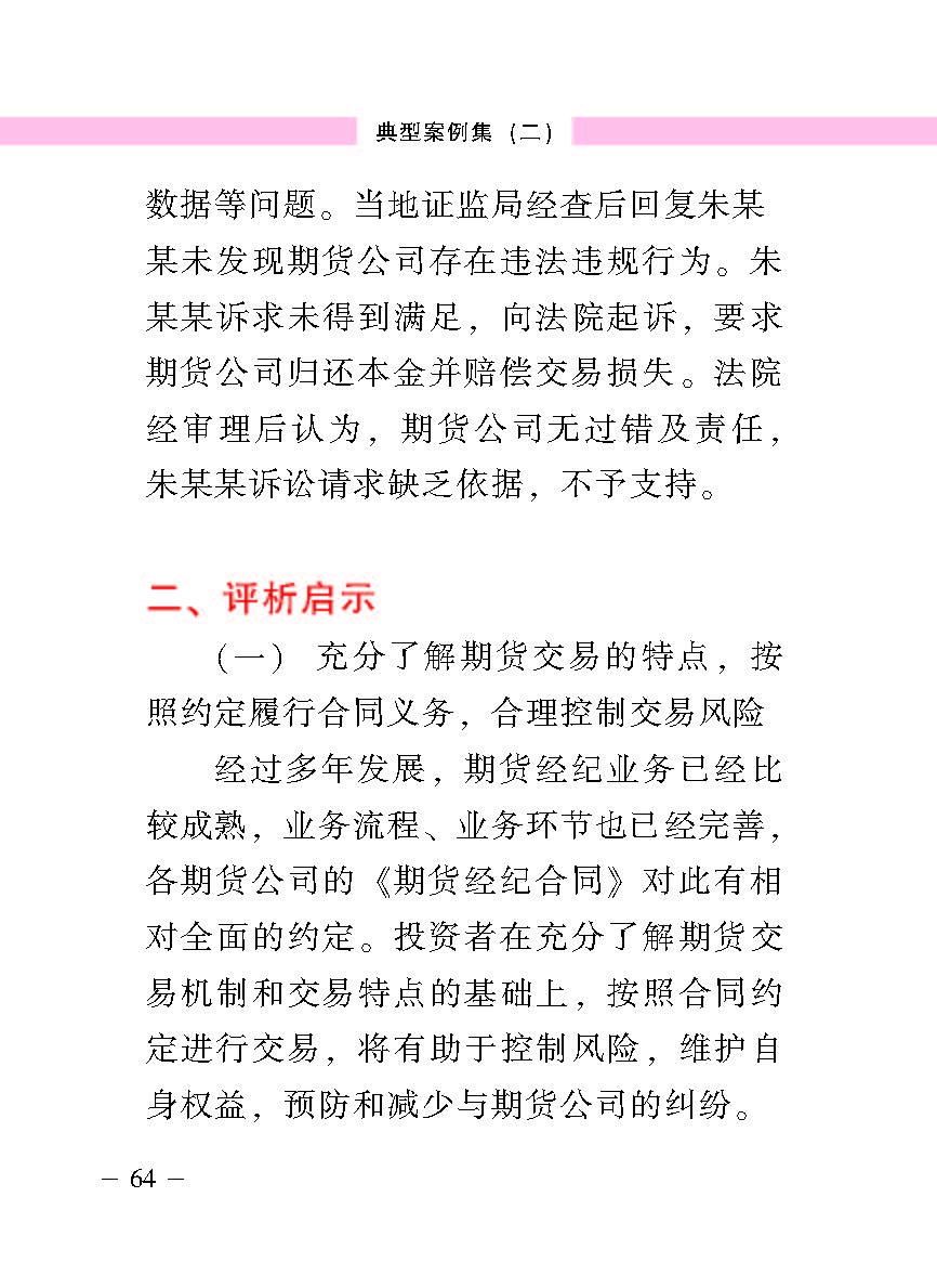 “公正在身边”投资者；；；は盗写允椤浞栋咐ǘ）