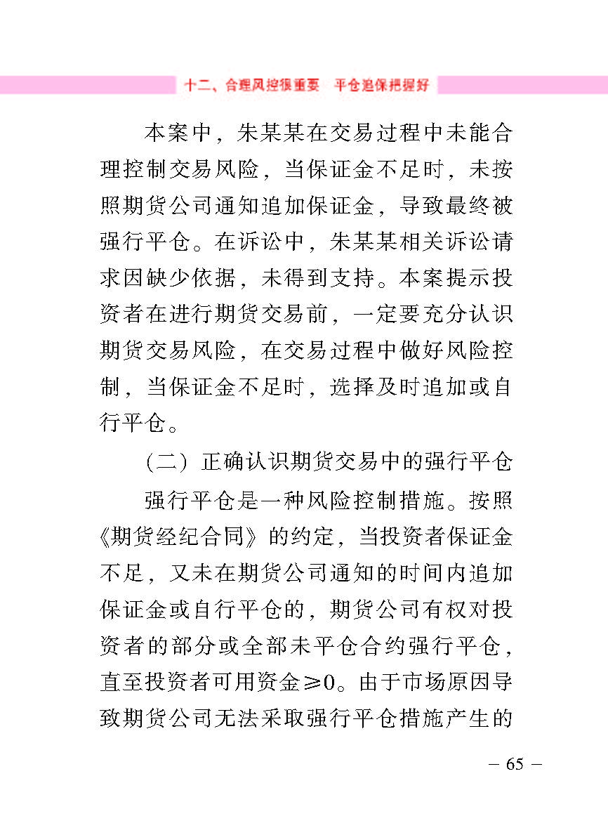 “公正在身边”投资者；；；は盗写允椤浞栋咐ǘ）