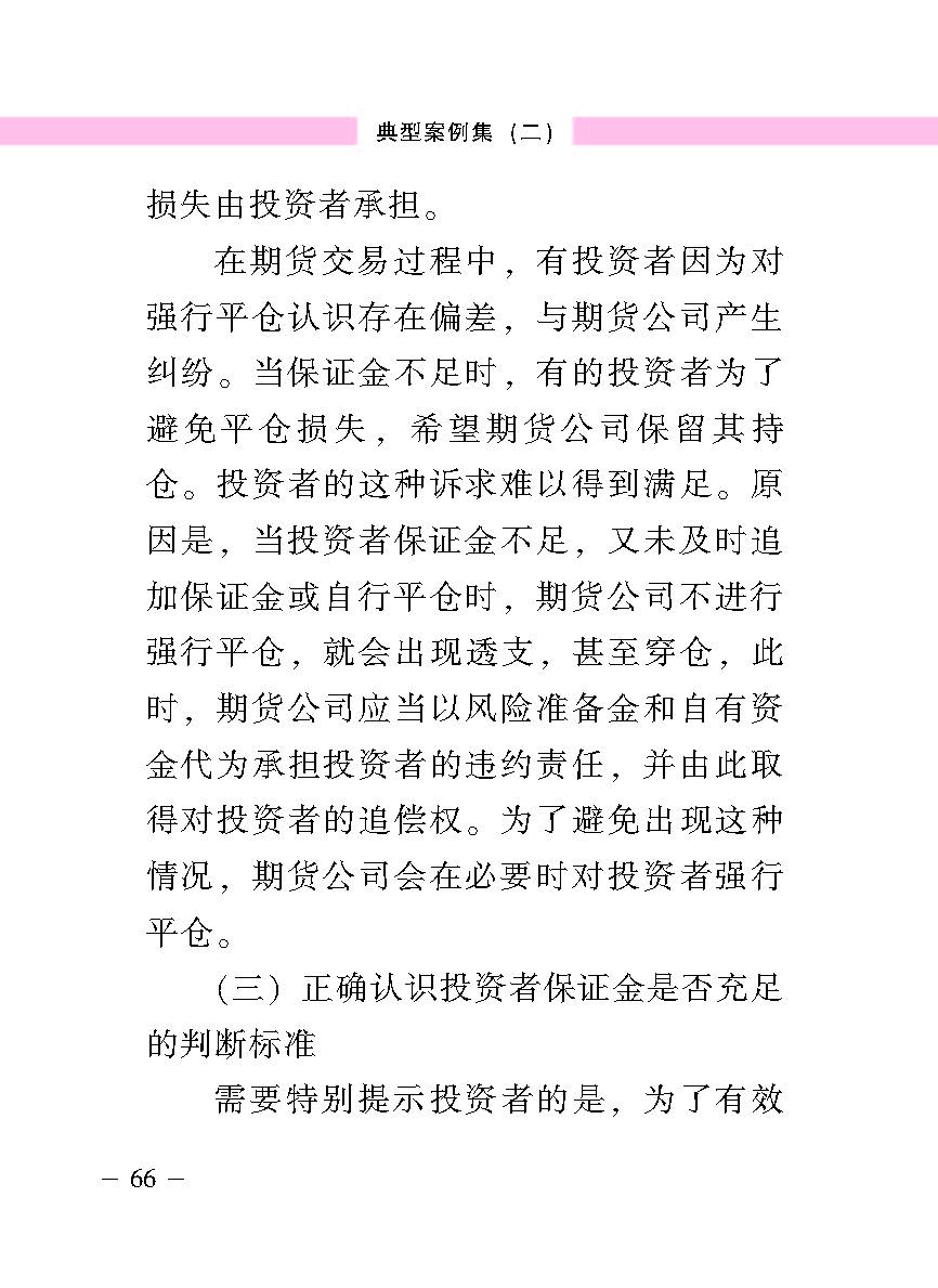 “公正在身边”投资者；；；は盗写允椤浞栋咐ǘ）