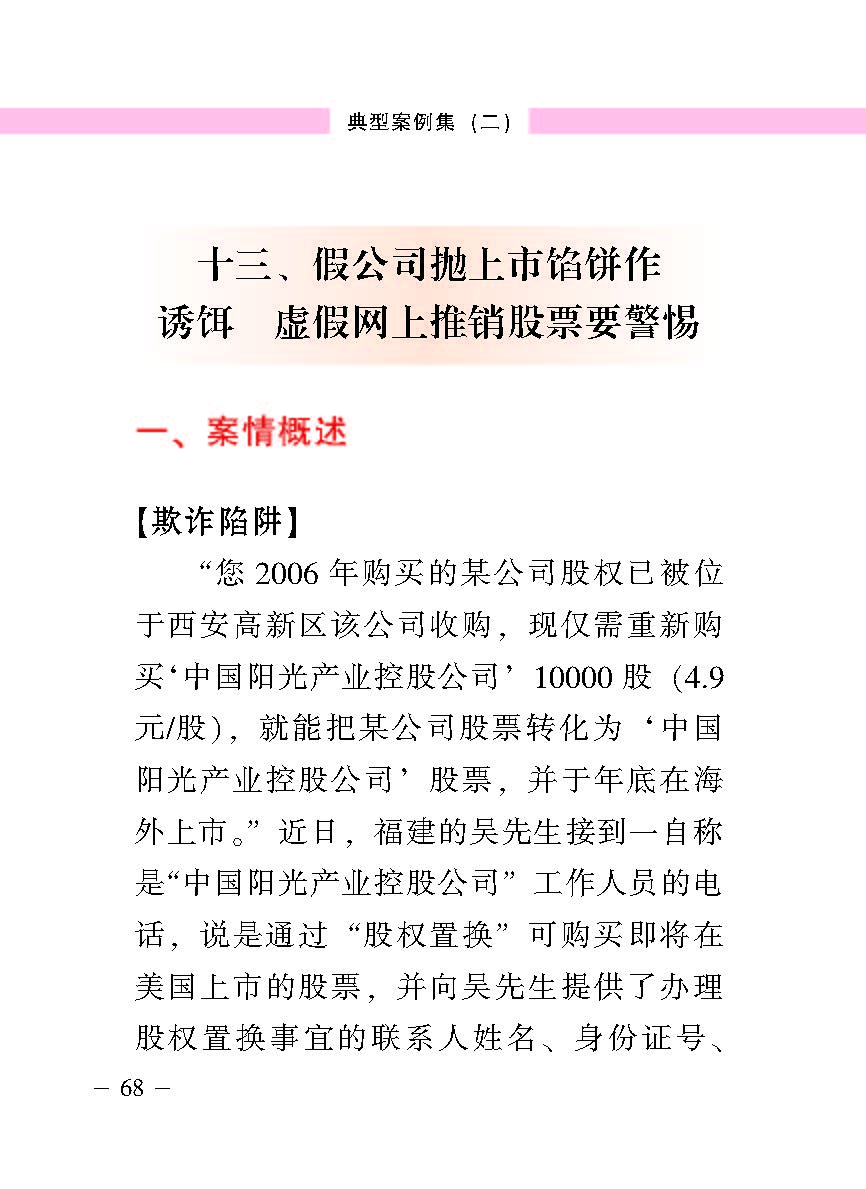 “公正在身边”投资者；；；は盗写允椤浞栋咐ǘ）