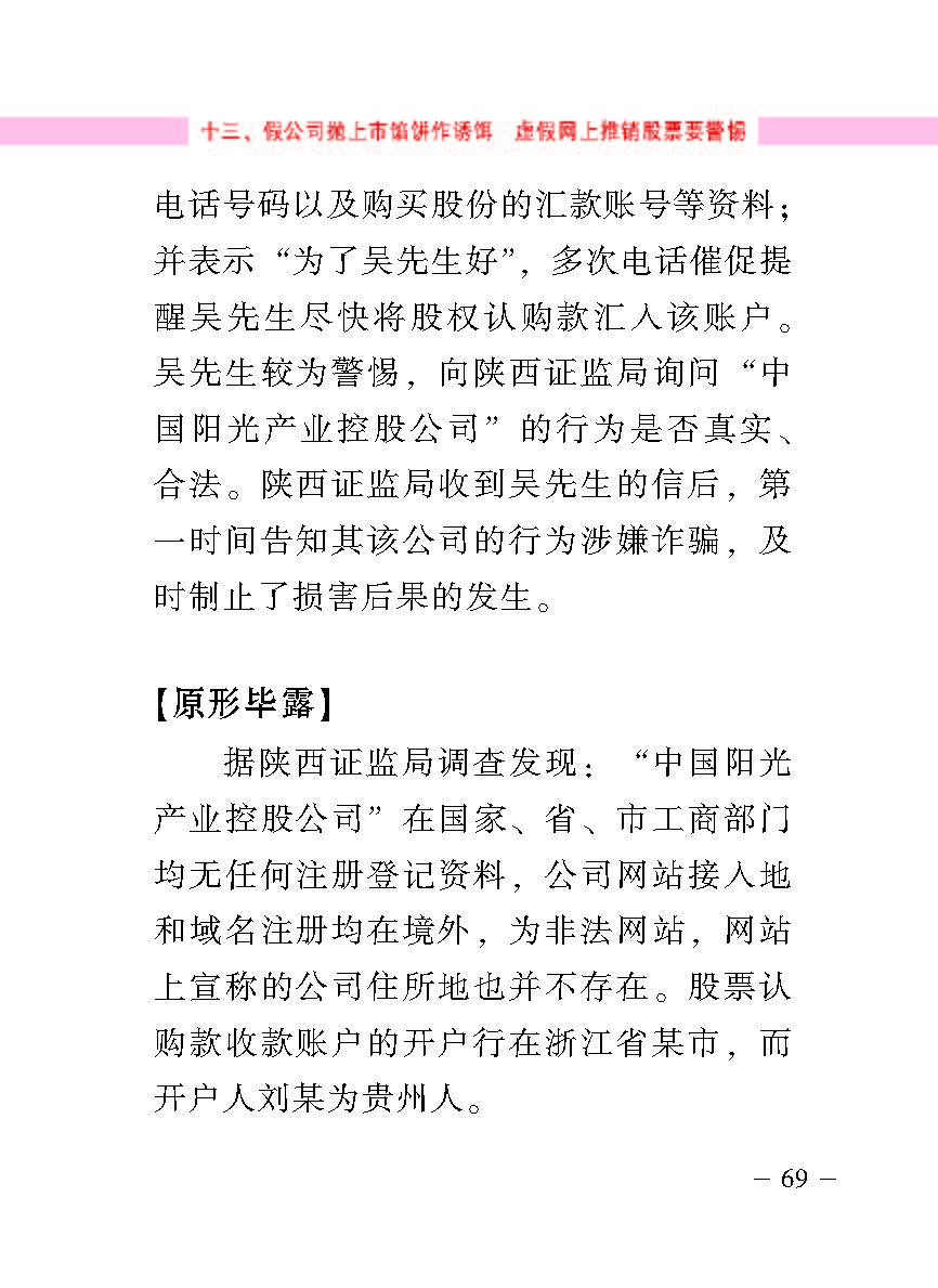 “公正在身边”投资者；；；は盗写允椤浞栋咐ǘ）