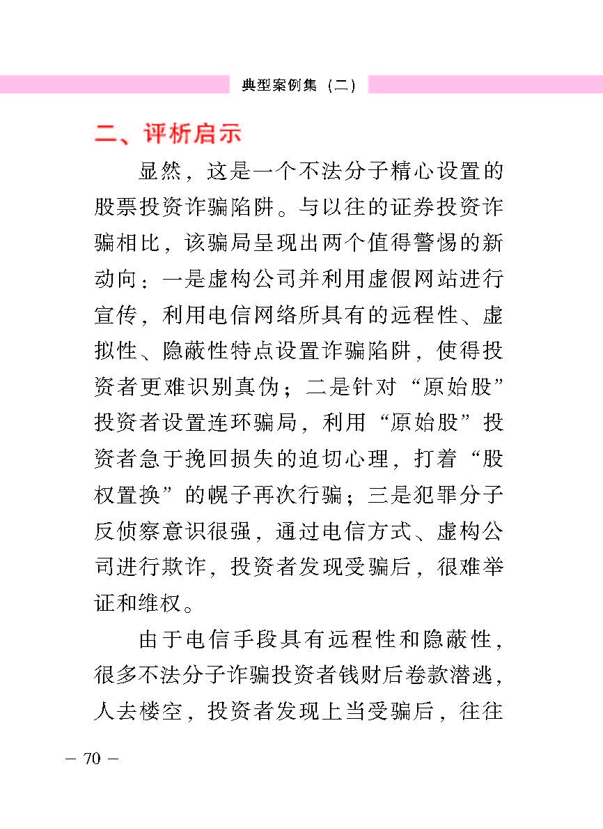 “公正在身边”投资者；；；は盗写允椤浞栋咐ǘ）