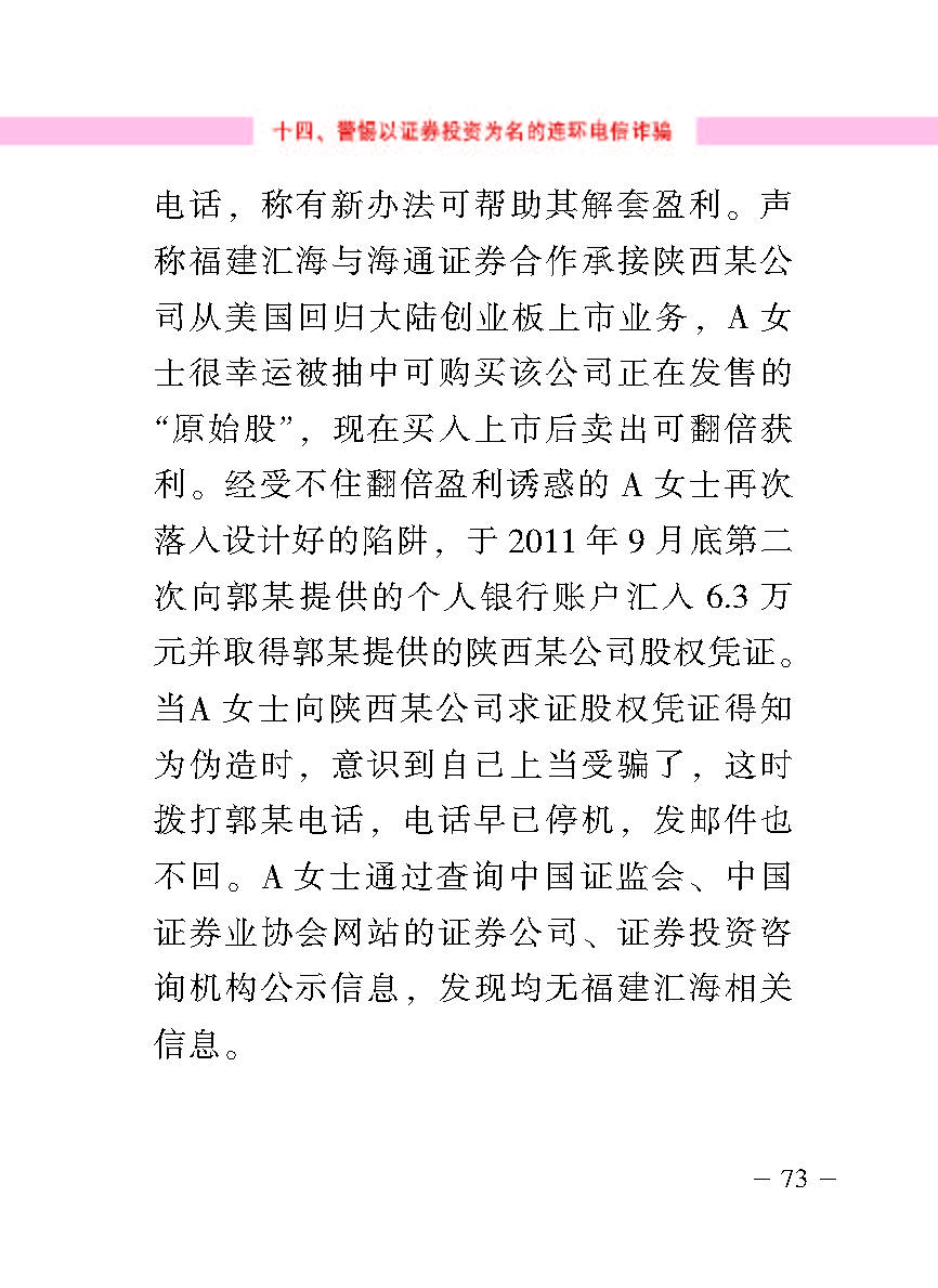 “公正在身边”投资者；；；は盗写允椤浞栋咐ǘ）