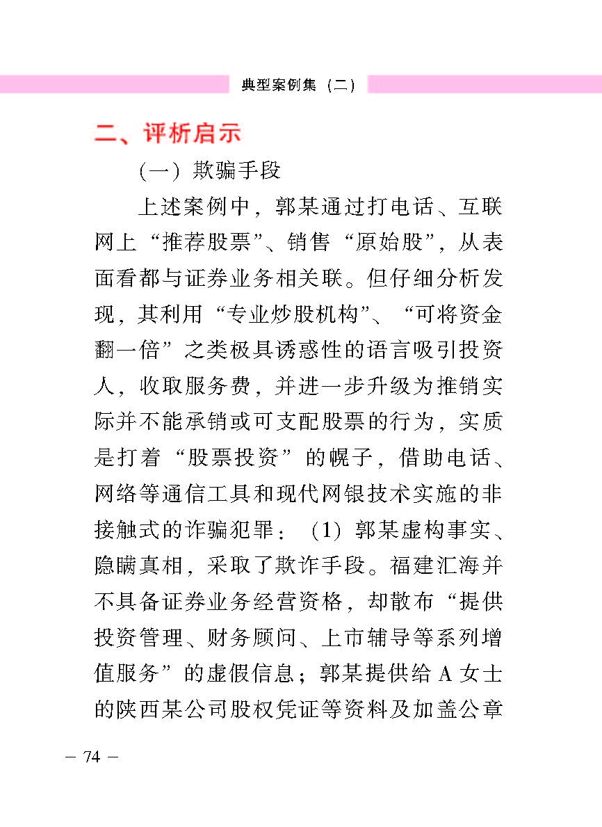 “公正在身边”投资者；；；は盗写允椤浞栋咐ǘ）