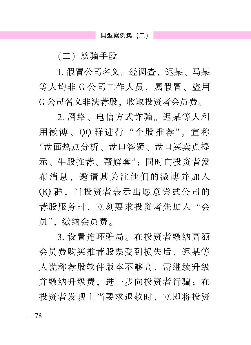 “公正在身边”投资者；；；は盗写允椤浞栋咐ǘ）