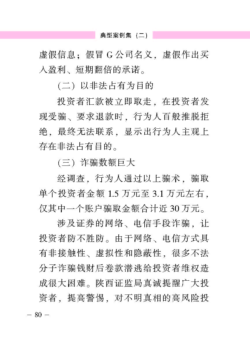 “公正在身边”投资者；；；は盗写允椤浞栋咐ǘ）