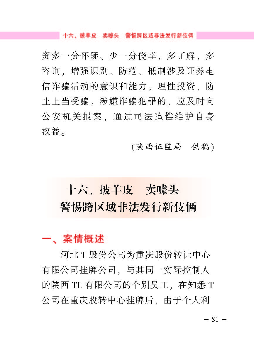 “公正在身边”投资者；；；は盗写允椤浞栋咐ǘ）