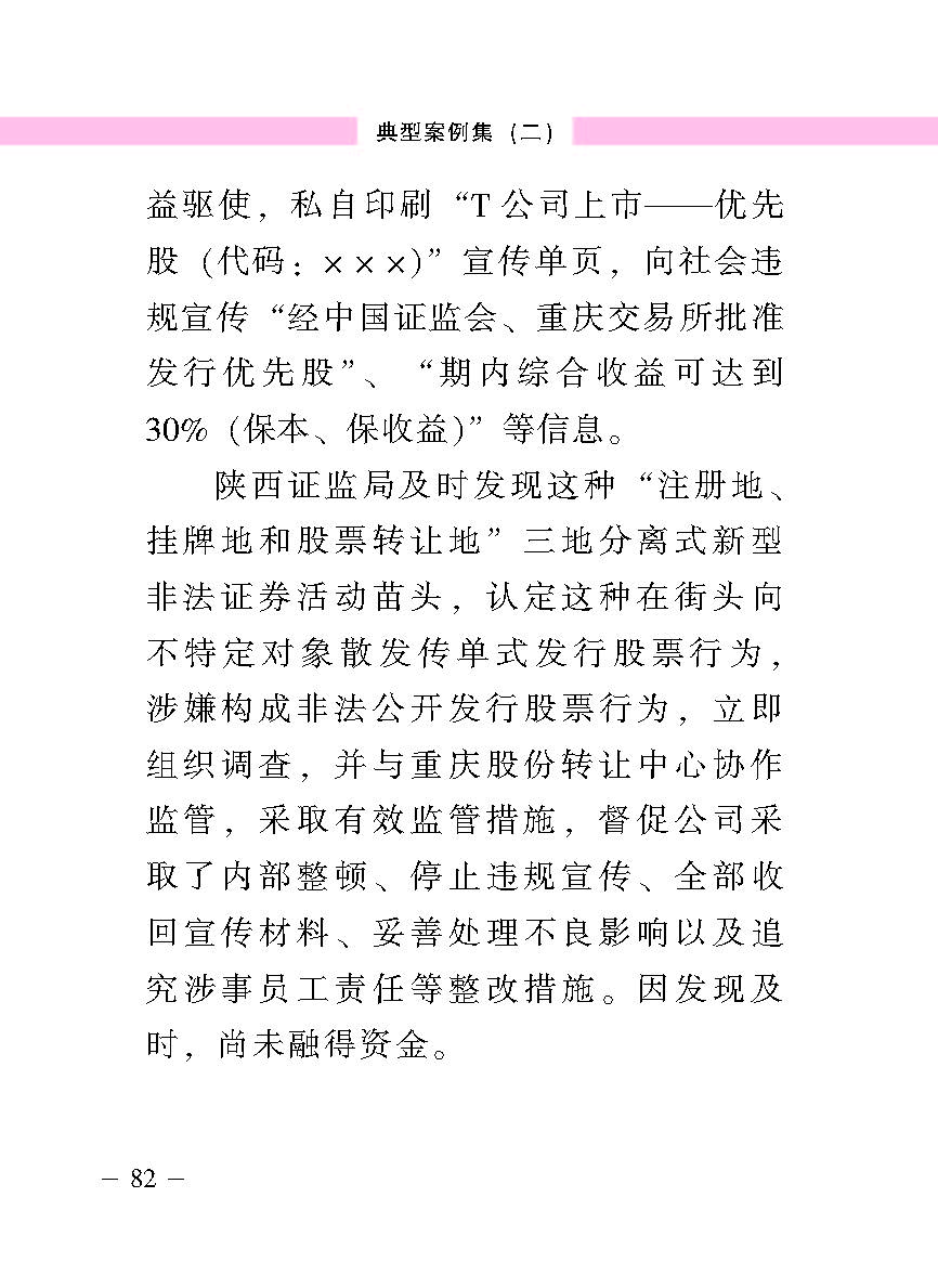 “公正在身边”投资者；；；は盗写允椤浞栋咐ǘ）