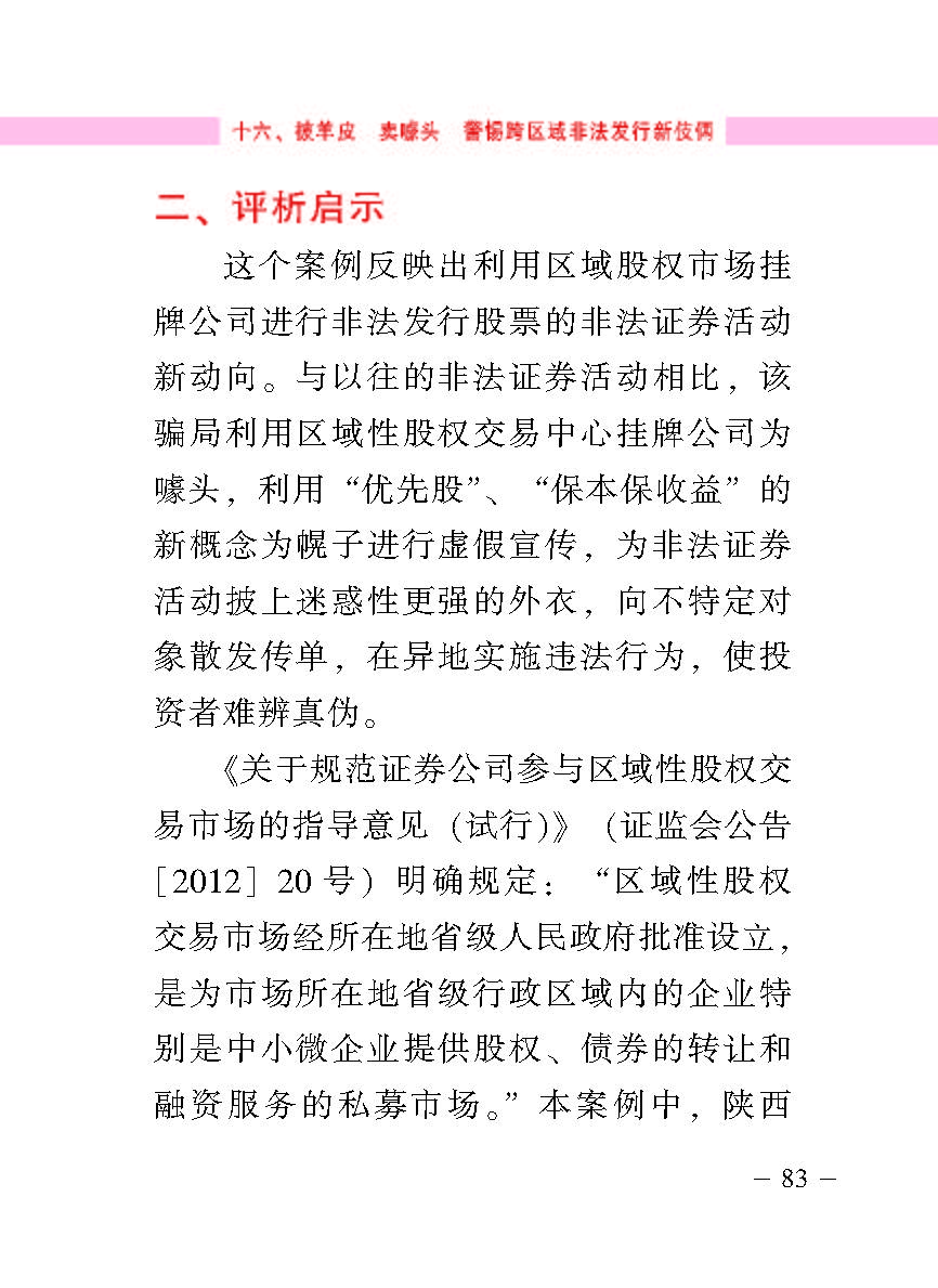“公正在身边”投资者；；；は盗写允椤浞栋咐ǘ）