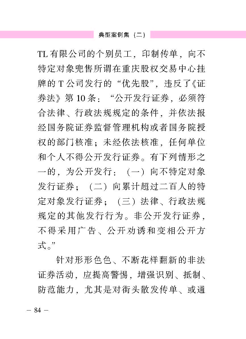 “公正在身边”投资者；；；は盗写允椤浞栋咐ǘ）