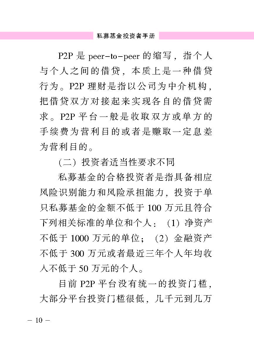“公正在身边”投资者；；；；；；は盗写允椤侥蓟鹜蹲收呤植