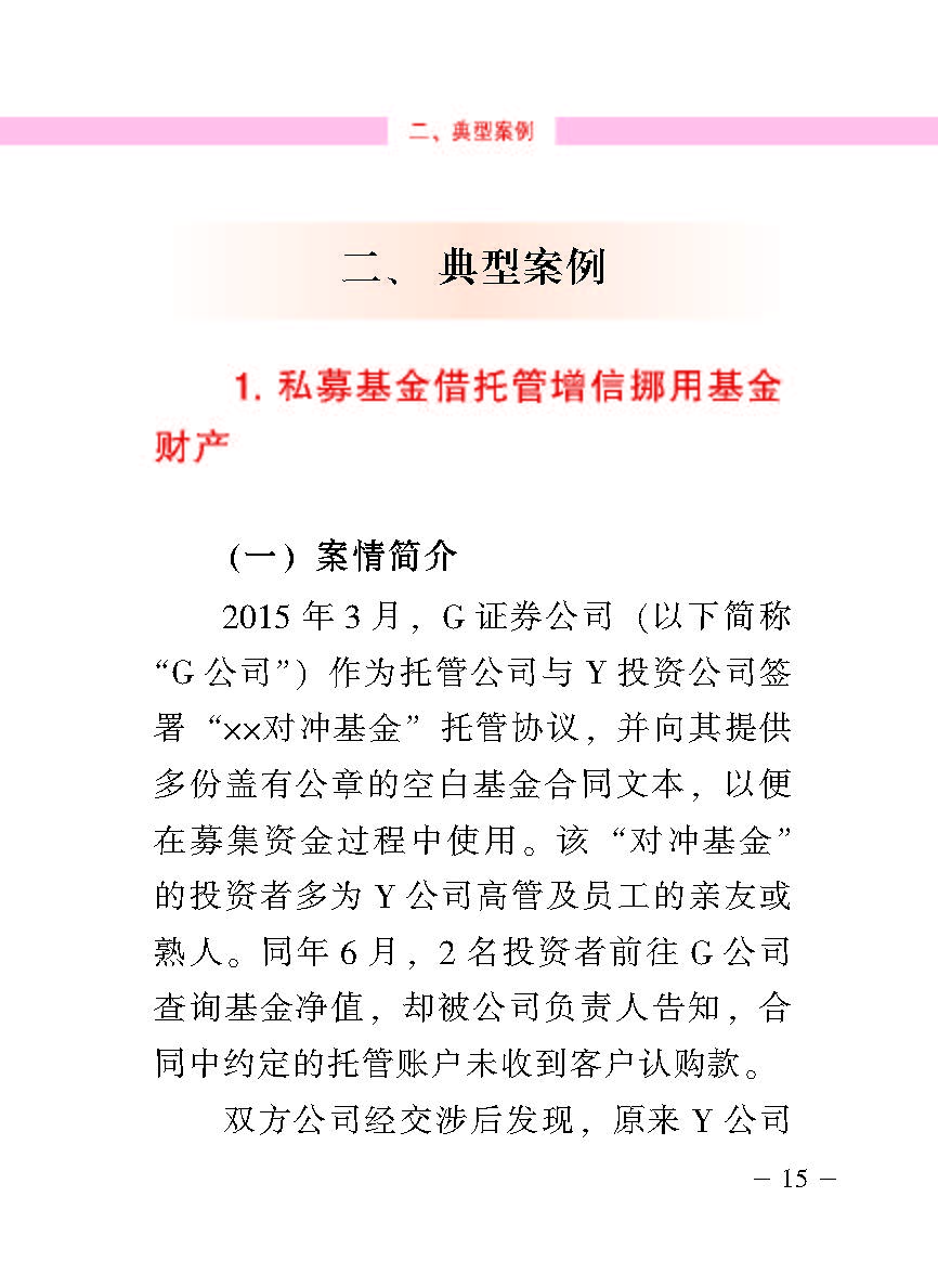“公正在身边”投资者；；；；；；は盗写允椤侥蓟鹜蹲收呤植