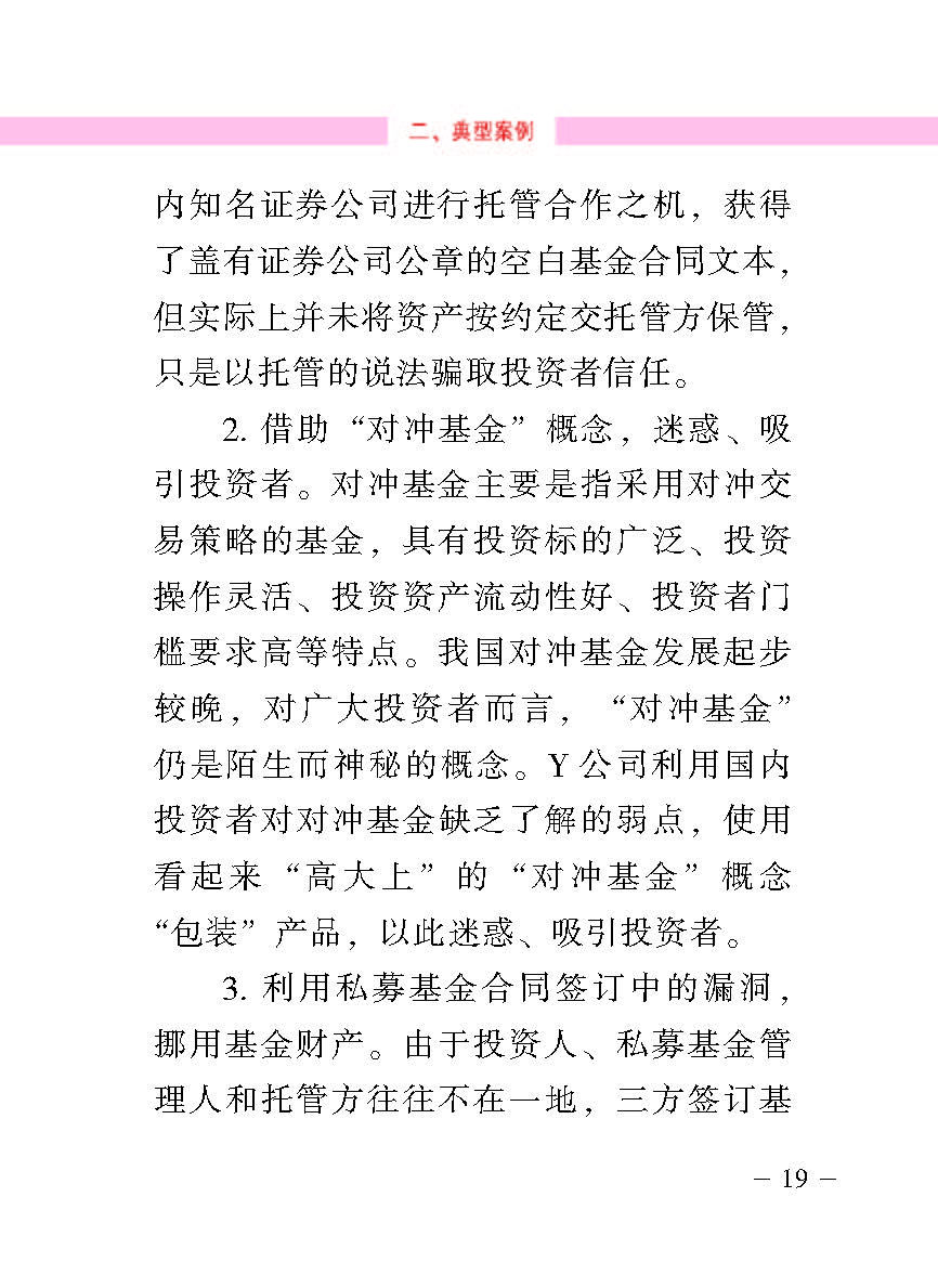“公正在身边”投资者；；；；；；は盗写允椤侥蓟鹜蹲收呤植