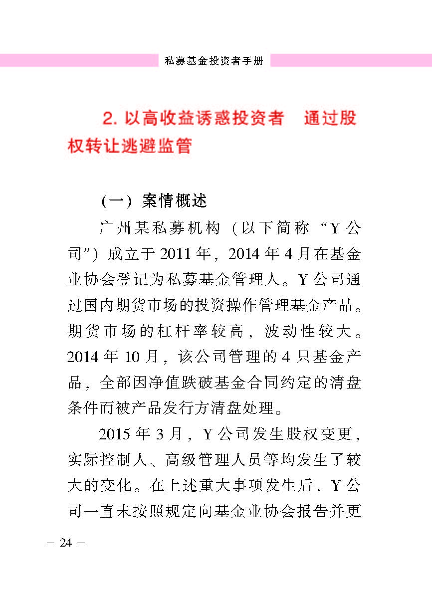 “公正在身边”投资者；；；；；；は盗写允椤侥蓟鹜蹲收呤植