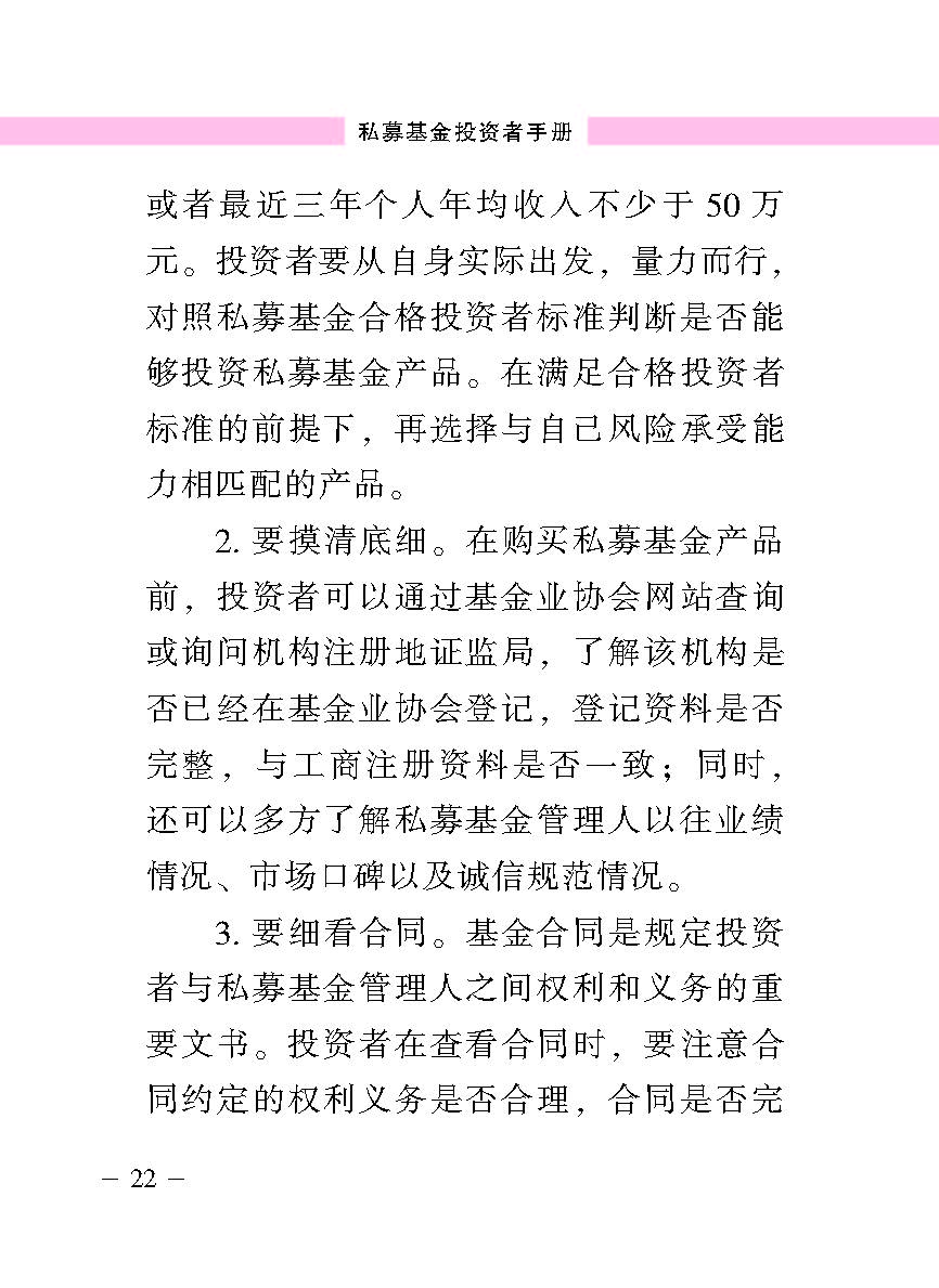“公正在身边”投资者；；；；；；は盗写允椤侥蓟鹜蹲收呤植