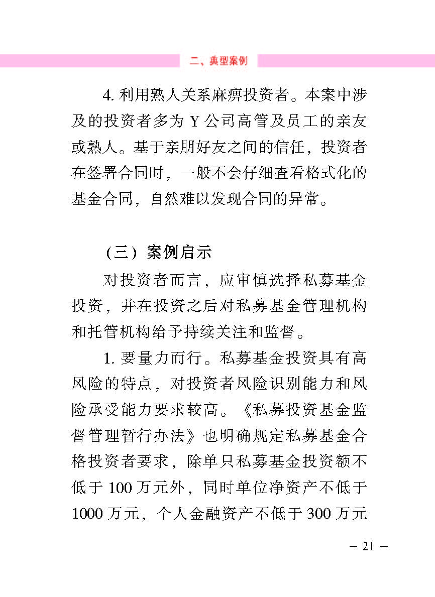 “公正在身边”投资者；；；；；；は盗写允椤侥蓟鹜蹲收呤植