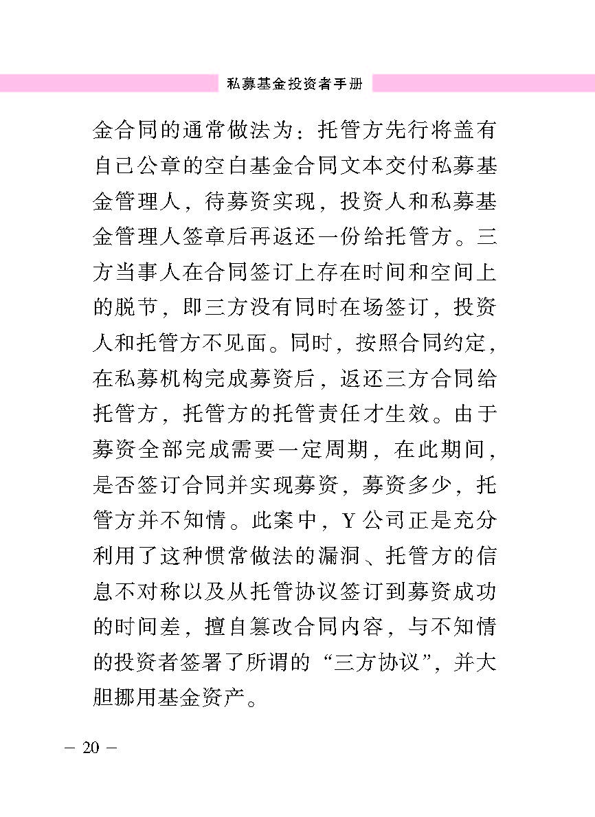 “公正在身边”投资者；；；；；；は盗写允椤侥蓟鹜蹲收呤植