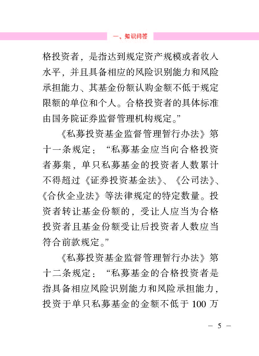 “公正在身边”投资者；；；；；；は盗写允椤侥蓟鹜蹲收呤植