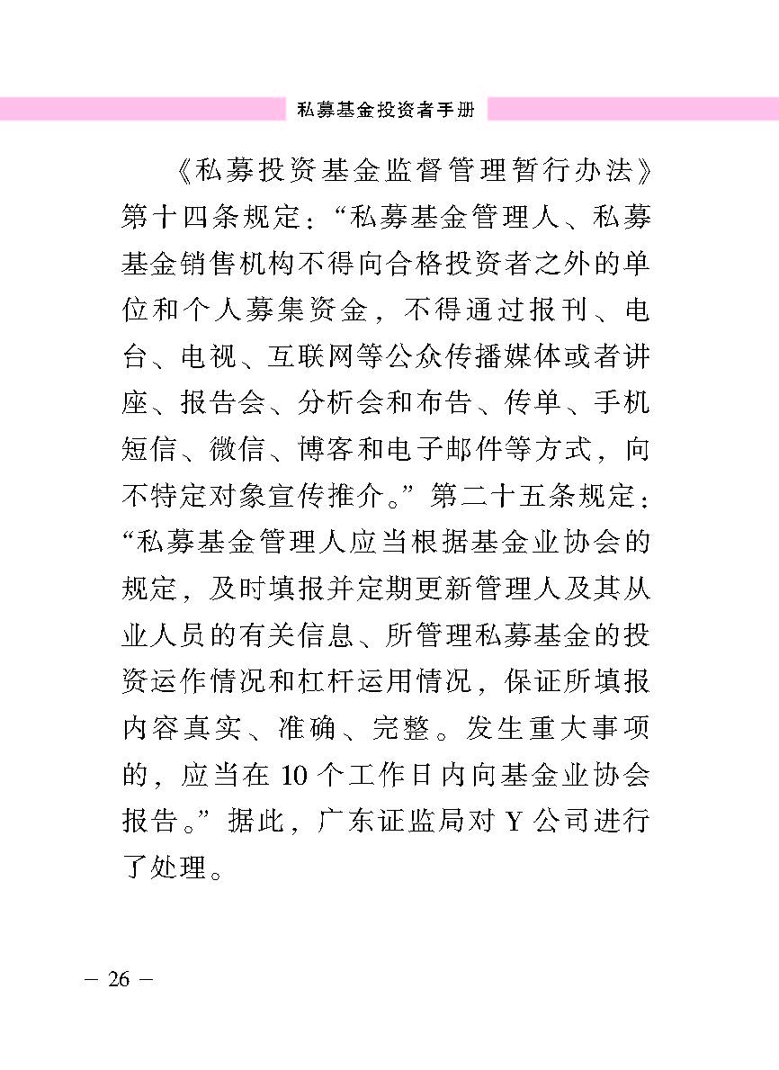 “公正在身边”投资者；；；；；；は盗写允椤侥蓟鹜蹲收呤植