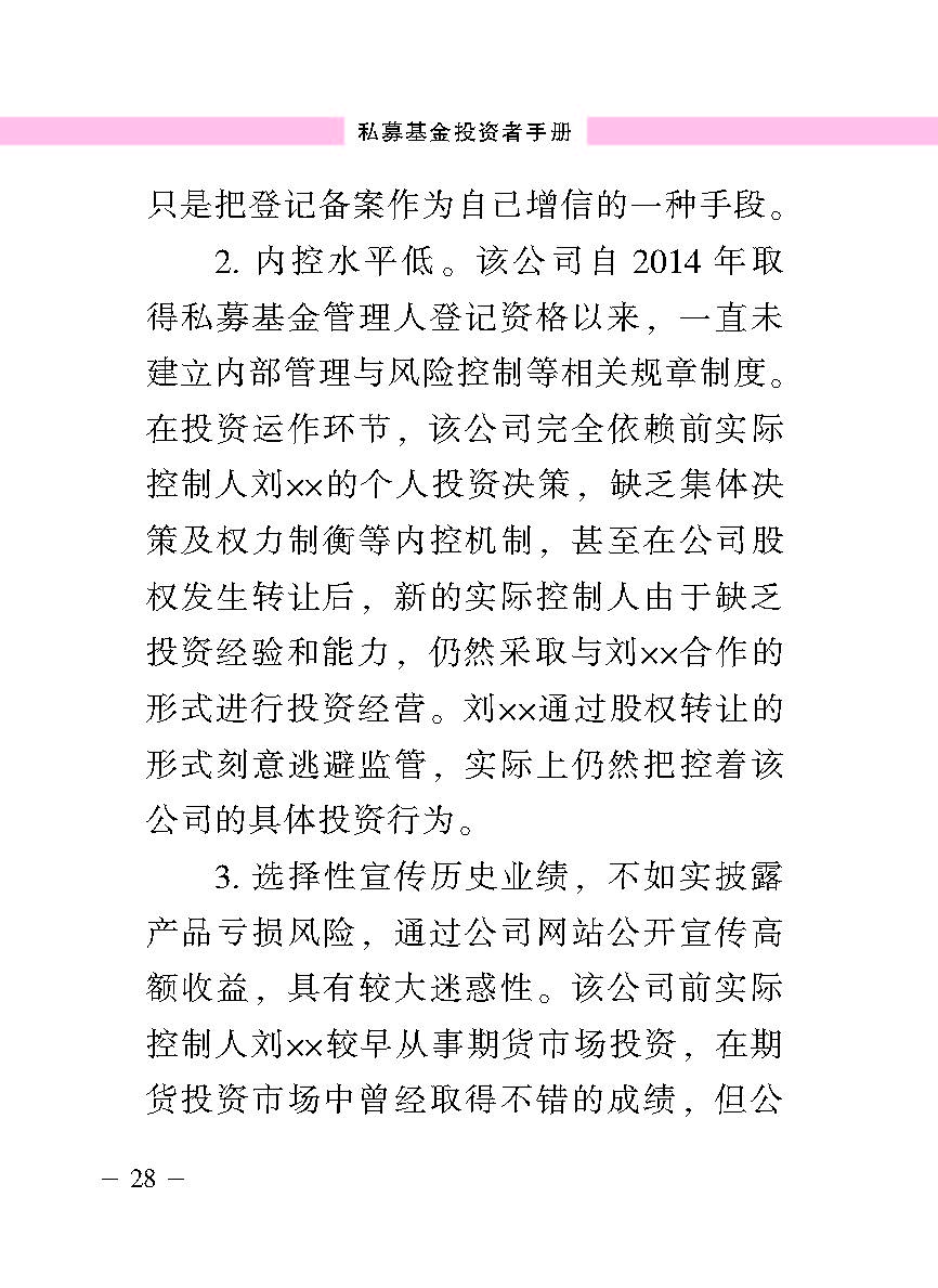 “公正在身边”投资者；；；；；；は盗写允椤侥蓟鹜蹲收呤植