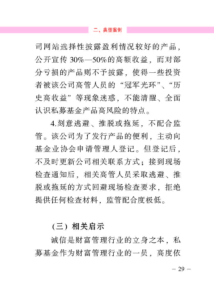 “公正在身边”投资者；；；；；；は盗写允椤侥蓟鹜蹲收呤植