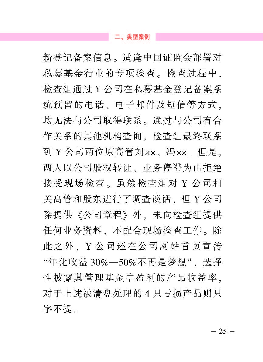 “公正在身边”投资者；；；；；；は盗写允椤侥蓟鹜蹲收呤植
