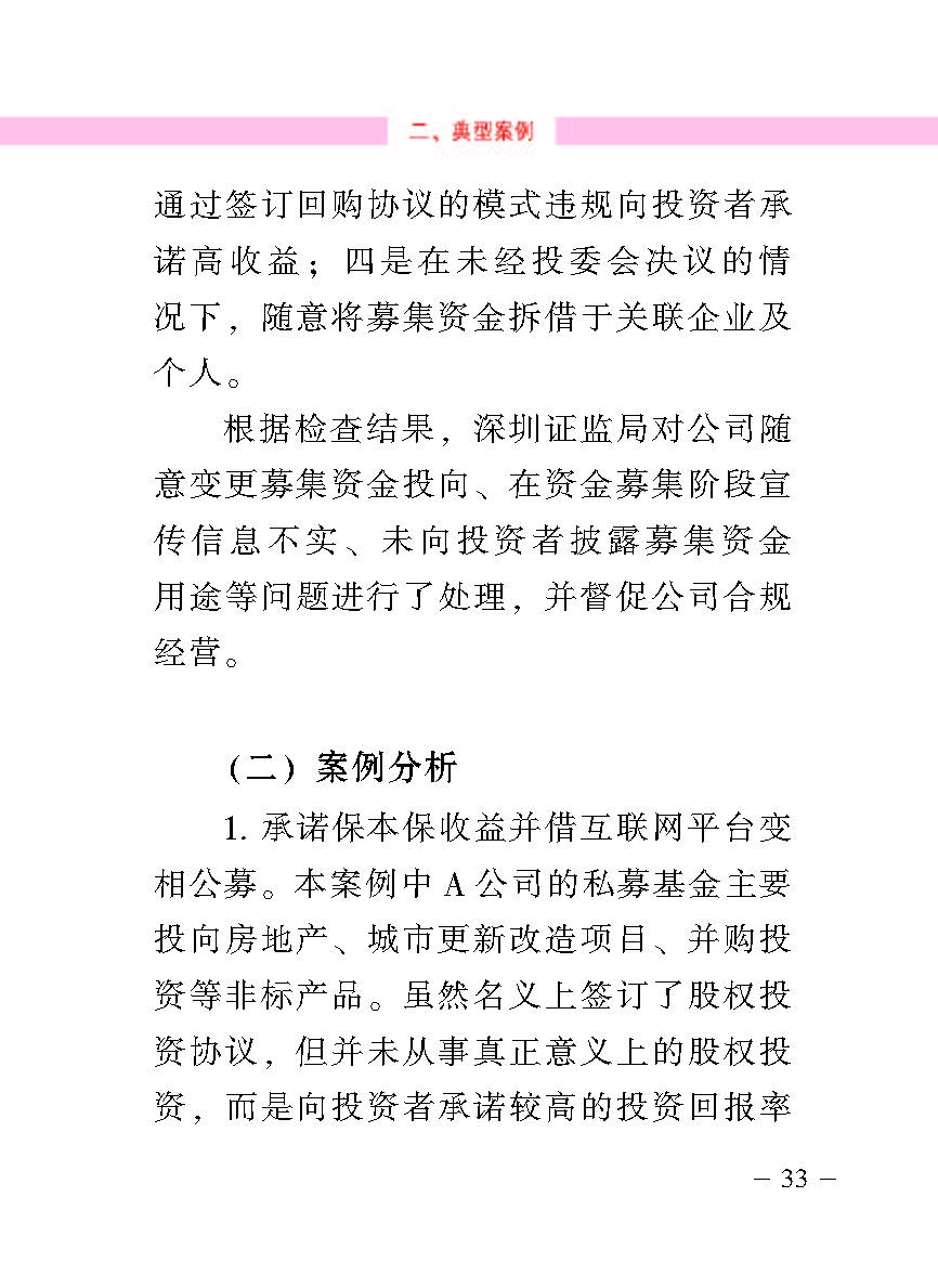“公正在身边”投资者；；；；；；は盗写允椤侥蓟鹜蹲收呤植