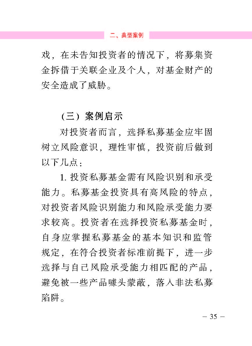 “公正在身边”投资者；；；；；；は盗写允椤侥蓟鹜蹲收呤植