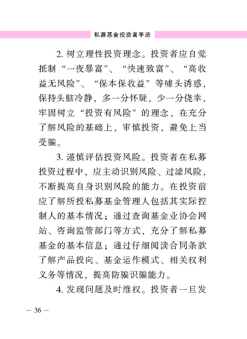 “公正在身边”投资者；；；；；；は盗写允椤侥蓟鹜蹲收呤植