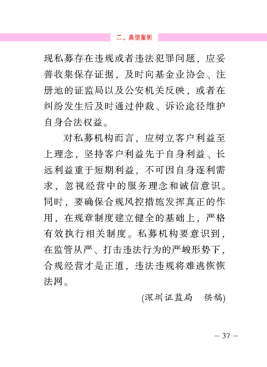 “公正在身边”投资者；；；；；；は盗写允椤侥蓟鹜蹲收呤植
